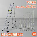 はしご 脚立 伸縮はしご