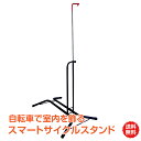 *最大20%OFFクーポン*【1年保証】自転車 スタンド サイクルスタンド サイクル スタンド サイクリング 屋外 室内 縦置き 横置き 自転車 置き場 転倒防...