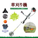 ＼30日20時15%OFFクーポン／草刈り機 エンジン式 草刈機 電動 小型 エンジン 燃料 ガソリン 2分割式 ナイロンカッター 刃 チップソー2枚付き DIY 伐採 剪定 説明書付き 作業用具 工具 業者様大歓迎！ zk113 ギフト