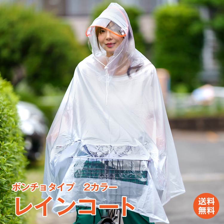 ＼5/18~20迄11%OFFクーポン／【1年保証】雨具 カッパ ポンチョ レインコート 雨合羽 雨 合羽 レインポンチョ レインウェア レディース 自転車 ファッション ポンチョ型 水玉 ドット 柄 バイク ロング 雨の日 自転車用 通学 通勤 バイザー ギフト 旅行 zk144