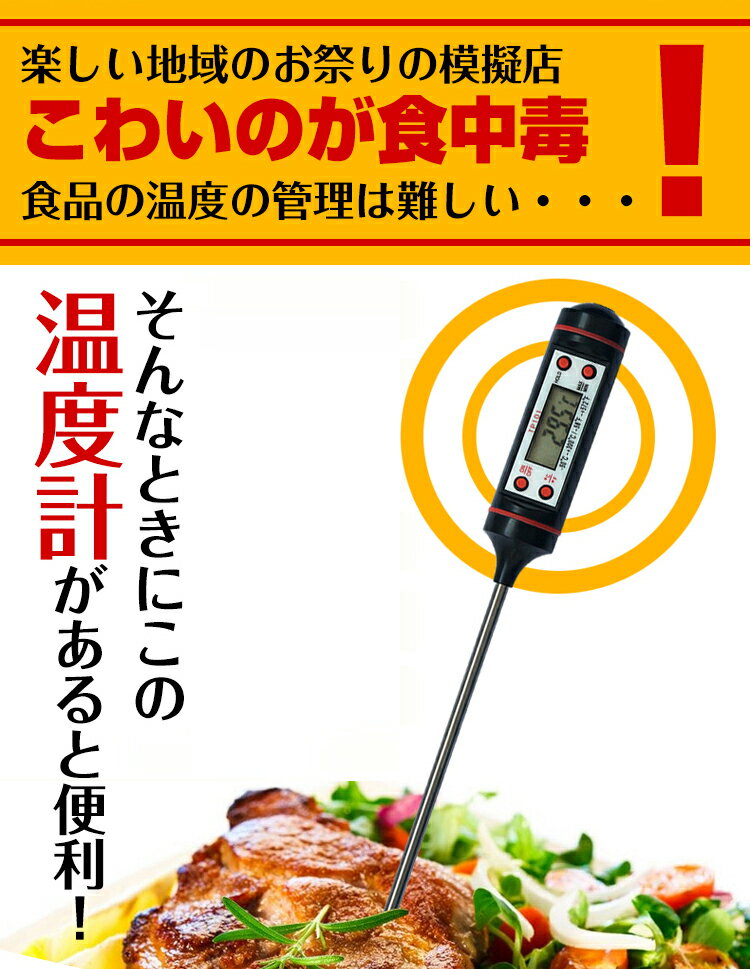 20日~22日2点でP5倍・3点でP10倍♪ 【1年保証】温度計 料理 調理 食品 クッキング デジタル スティック ロングプローブ 計測器 温度管理 食中毒 お風呂 湯 デジタルペンサーモ 園芸 キッチン 送料無料 zk240 新生活 ギフト 家電 #うちで過ごそう