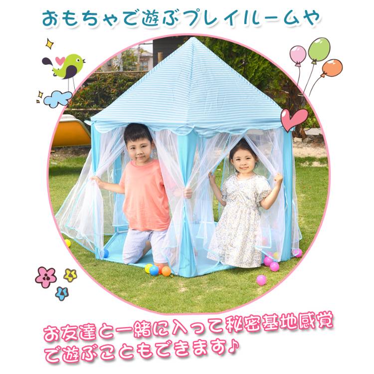【1年保証】おすすめ アウトドアテント キッズテント 女の子 クリスマス プレゼント おもちゃ キッズ テント ハウス 室内 屋外 ワンタッチ プレイハウス アウトドア 秘密基地 男の子 お姫様 プリンセス 折りたたみ zk243 新生活 生活用品 おうちキャンプ ベランピング通販格安セール情報 楽天 通販
