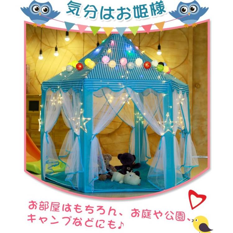 【1年保証】おすすめ アウトドアテント キッズテント 女の子 クリスマス プレゼント おもちゃ キッズ テント ハウス 室内 屋外 ワンタッチ プレイハウス アウトドア 秘密基地 男の子 お姫様 プリンセス 折りたたみ zk243 新生活 生活用品 おうちキャンプ ベランピング通販格安セール情報 楽天 通販