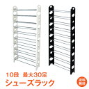 *先着限定90%OFFクーポン*【1年保証】シューズラック スリム 収納 ラック 靴箱 10段 30足収納 下駄箱 整理 シューズボックス 省スペース 薄型 組...