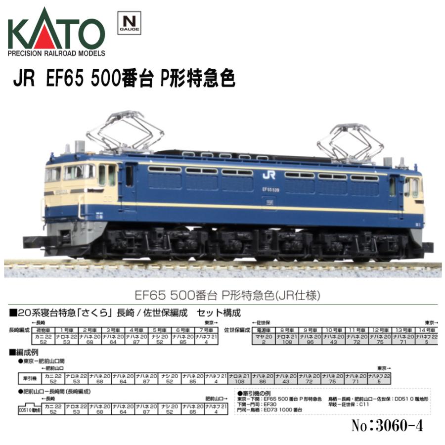 ［鉄道模型］トミックス (Nゲージ) 98857 JR 東海道本線紙輸送貨物列車セット (10両)