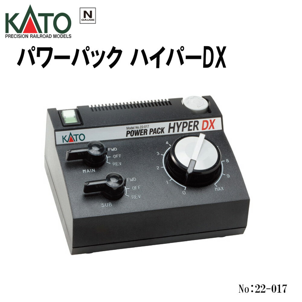 【15日店内最大P20倍】 【送料無料】No:22-017 KATO パワーパック ハイパーDX 鉄道模型 Nゲージ HOゲージ 制御 コントローラー パワーパック KATO カトー