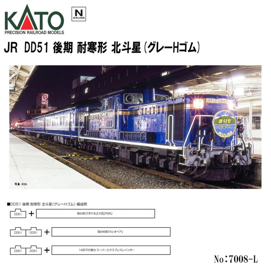 楽天市場】nゲージ 北斗星(鉄道模型|ホビー)の通販 楽天市場】nゲージ 北斗星(鉄道模型|ホビー)の通販