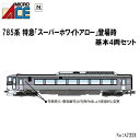 No:A7221 マイクロエース 785系 特急「スーパーホワイトアロー」 登場時 基本4両セット 鉄道模型 Nゲージ マイクロエース【予約 発売日未定】