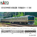 楽天インポートショップ アリス【5日店内最大P20倍】 No:10-1787 KATO E231系1000番台東海道線 付属編成セット（5両） 鉄道模型 Nゲージ KATO カト ー