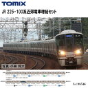 楽天インポートショップ アリス【5日店内最大P20倍】 No:98546 TOMIX 225-100系近郊電車増結セット（4両） 鉄道模型 Nゲージ TOMIX トミックス