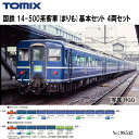 No:98542 TOMIX 国鉄 14-500系客車(まりも)基本セット(4両) 鉄道模型 Nゲージ TOMIX トミックス