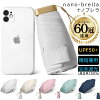 【5日店内最大P20倍】 【楽天1位80冠! 3500→2199円! ナノブレラ スマホサイズ】 日...