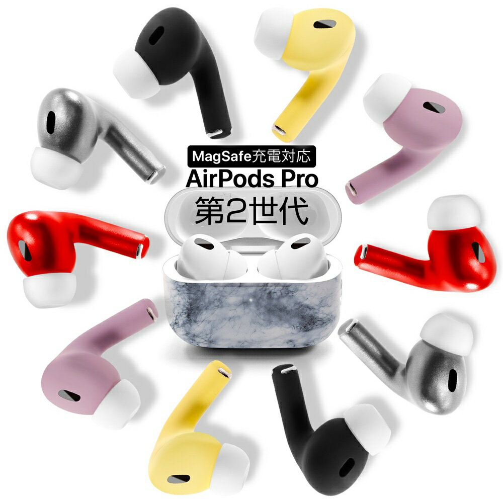   本物 apple air pods pro 2 第2世代 MQD83J/A magsafe対応ケース pro2 airpodsプロ2 プレゼント airpodsプロ エアポッズプロ エアポッズ エアポッツプロ エアーポッズ