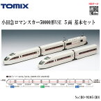 HOゲージ トミックス TOMIX No:HO-9105 小田急ロマンスカー50000形VSE基本セット(5両) 鉄道模型 電車