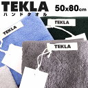 母の日 TEKLA テクラ ハンドタオル ミニタオル タオル ウォッシュクロス フェイスタオル 北欧 Charcoal Grey - Core Collection (50 x 80cm)