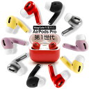  本物 apple airpods pro magsafe対応ケース MLWK3J/A 2021年モデル プレゼント airpodsプロ エアポッズプロ エアポッズ エアポッツプロ エアーポッズ 2023