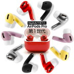 【在庫限り 一流工匠による一点物特別塗装】 本物 apple airpods pro magsafe対応ケース MLWK3J/A 2021年モデル プレゼント airpodsプロ エアポッズプロ エアポッズ エアポッツプロ エアーポッズ 2023