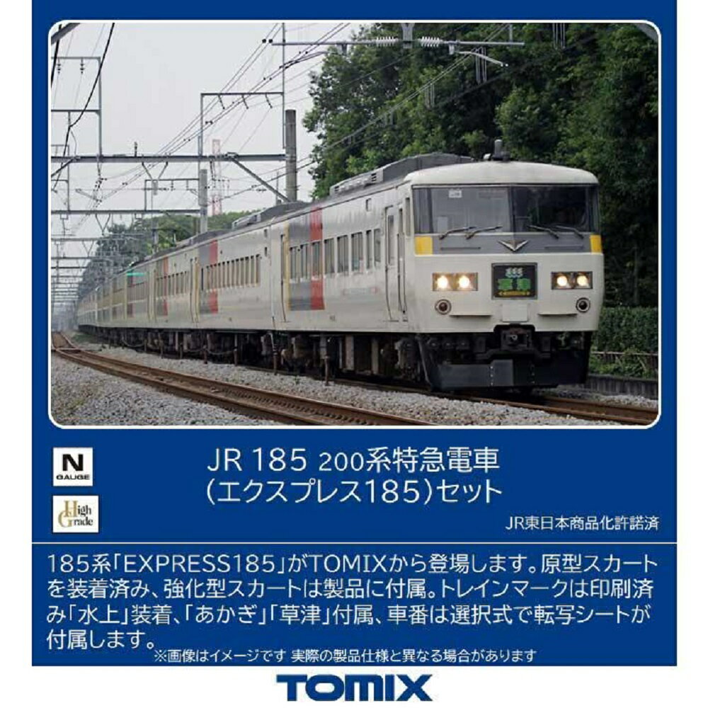 TOMIX Nゲージ 185-200系特急電車 踊り子・新塗装・強化型