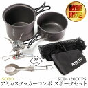 【アウトドア応援セット】SOTO No:SOD-320PC アミカスポットコンボ ヒーターアタッチメントセット