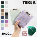 【楽天1位6冠!】 TEKLA ハンドタオル タオル 北欧 テクラ ハンカチ Core Collection 30cm × 30cm タオルハンカチ ブランド ...