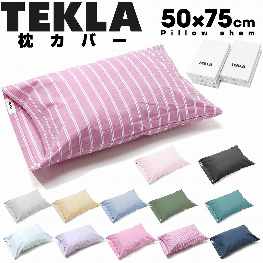 楽天市場】Tekla(カラーピンク)(寝具|インテリア・寝具 楽天市場】Tekla(カラーピンク)(寝具|インテリア・寝具