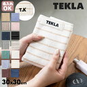 【名入れ 可】 テクラ TEKLA ハンドタオル タオル 北欧 テクラ ハンカチ ストライプ コア コレクション Stripes Core Collection...