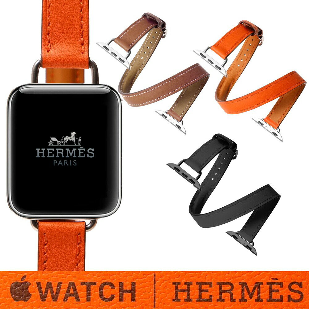 セリエ 【15日店内最大P20倍】 エルメス Apple Watch アップル ウォッチ Hermes 本革 バンド ドゥブルトゥール レザーストラップ《アトラージュ》41 mm 黒 ゴールド オレンジ 38 mm 40 mm