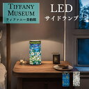 【日本未発売品 ティファニー美術館 正規品】フレームレス LED キャンドル ライト 無香料 照明 タイマー 円柱 3種類 照明器具 インテリア ミニ ろうそく風 ギフト レビュー特典あり1 tiffany