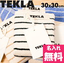 【名入れ 可】テクラ TEKLA ハンドタオル タオル 北欧 テクラ ハンカチ ストライプ コア コレクション Stripes Core Collection 30×30cm タオルハンカチ ブランド レディース メンズ ギフト かわいい お父さん 誕生日 プレゼント 無地