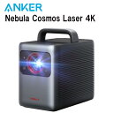 【15日23:59まで店内最大P20倍】 【残り1点】 Anker D23505F1-1 ANKER NEBULA Cosmos Laser 4K Projector アンカー ネビュラ コスモス 4K 高画質 プロジェクター 小型 家庭用 お家 壁 会議用 最新 最強 至近距離 寝室 室内 一人暮らし ホームシアター ホームプロジェクター