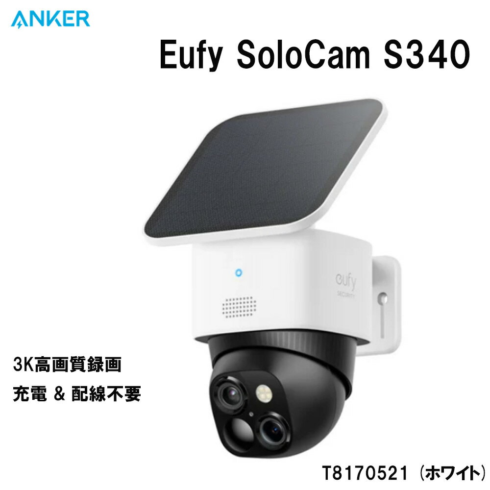 楽天市場】Anker Eufy SoloCam S340の通販 楽天市場】Anker Eufy SoloCam S340の通販