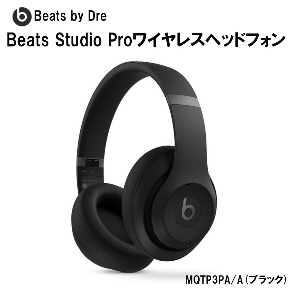 楽天市場】beats ヘッドホン 黒の通販 楽天市場】beats ヘッドホン 黒の通販