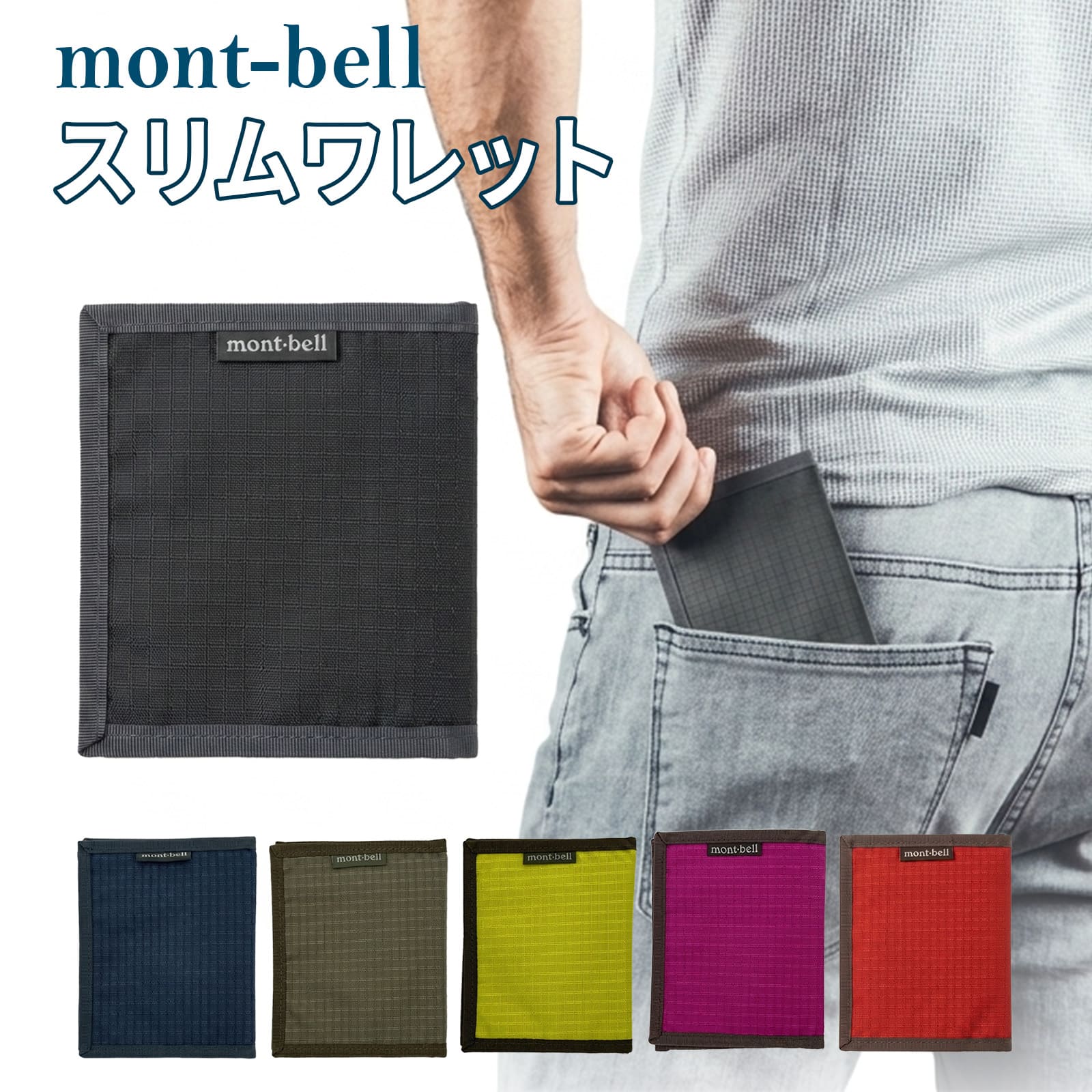 楽天市場】フラットワレット モンベルの通販