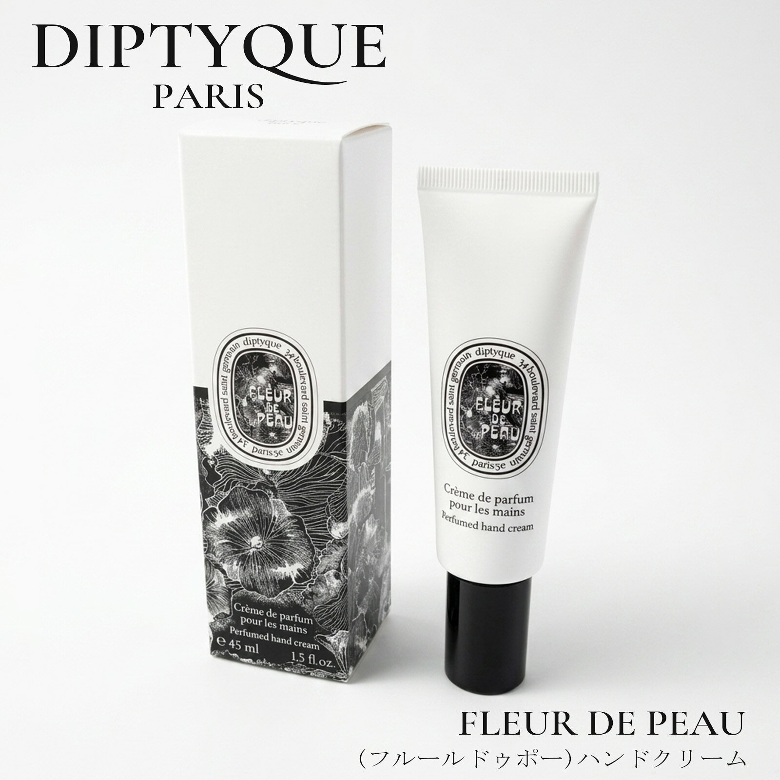 【ショッパー付き】 DIPTYQUE ディプティック ハンドクリーム フルール ドゥ ポー 45ml フルールドゥポー コスメ 化粧品 ハンドケア 保湿 フレグランス ムスク いい香り 女性 レディース 誕生日 プレゼント ギフト 贈り物 べたつかない 記念日 お祝い デパコス ブランド alice00-10004977 インポートショップ アリス サンプル画像2