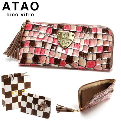 【ブランド 正規品】ATAO アタオ Limoヴィトロ limovitro(リモヴィトロ)ステンドグラスをイメージしたイタリアンレザーのロングウォレット【チェリー】 送料無料 名入れ 刻印