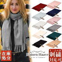 【訳あり・箱汚れ カシミヤ100 マフラー】 ブランド カシミヤ ストール 大判 薄手 マフラー カシミヤ100% カシミヤ 100% 大判ストール カシミア ...