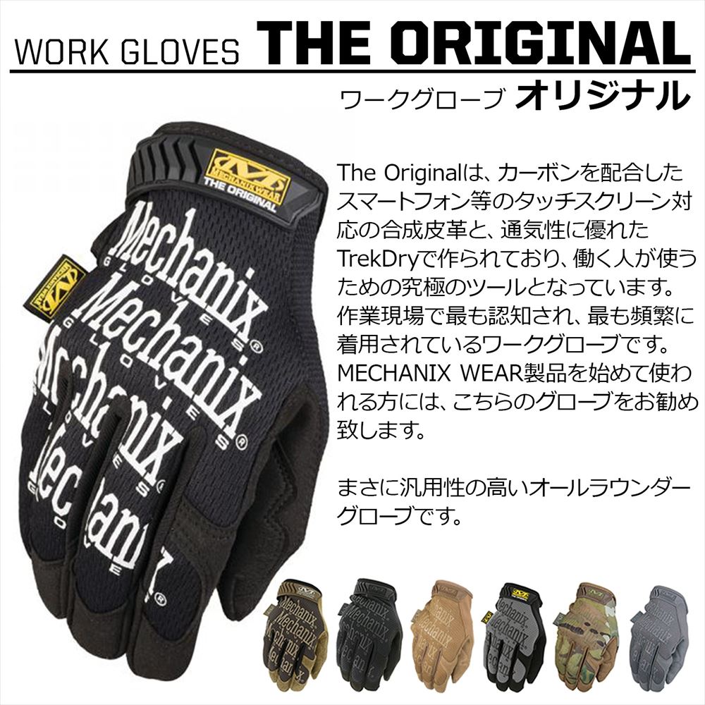 【5日店内最大P20倍】 【アメリカントップブランド Mechanix Wear 】 バイク グローブ メンズ レディース バイクグローブ 春夏秋 バイク用グローブ 夏用 春夏 オートバイ グローブ 手袋 サイクリング メカニクス 手袋 自転車 バイク手袋 3