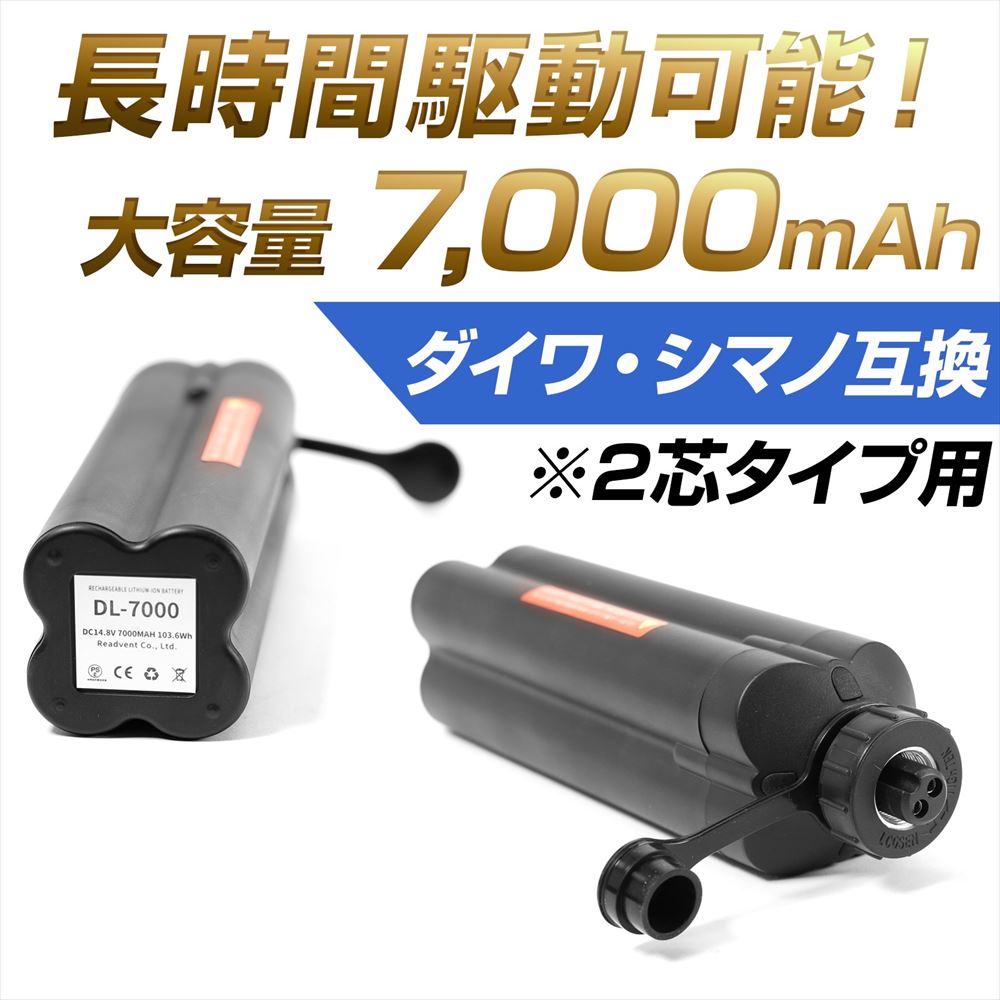 2年保証電動リールバッテリーリチウム2芯用大容量版互換バッテリーBM互換バッテリー電動リール用リチウムイオンバッテリー充電器日本語説明書付き両軸船釣船太刀テンヤ両軸船釣船太刀太刀魚