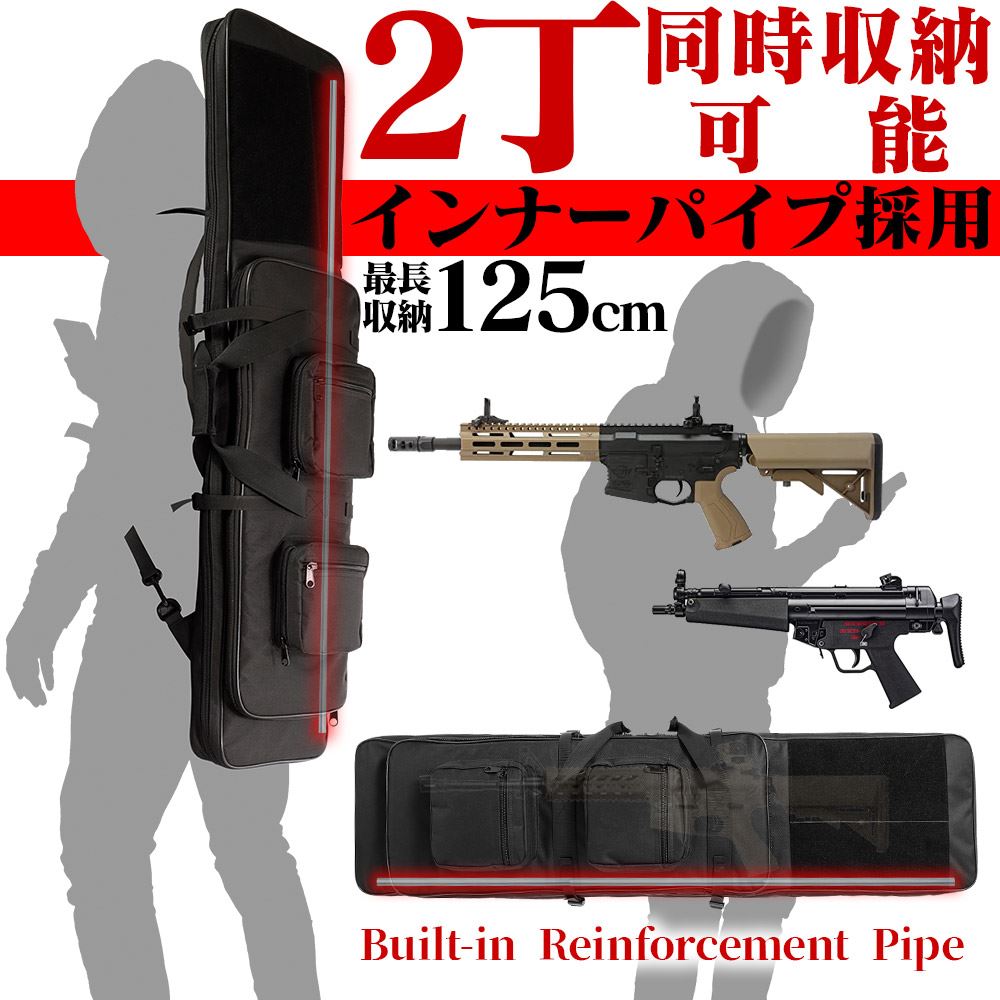 ガンケース アルミフレーム付き 頑丈 2丁収納 2WAY バックボーン 付き ソフトガンケース 120cm エアガン ポケット リュック AK M4 SIG 89式 MP5 MP7マシンガン SMG 東京マルイ ARES KRYTAC G&G サバイバルゲーム 電動ガン