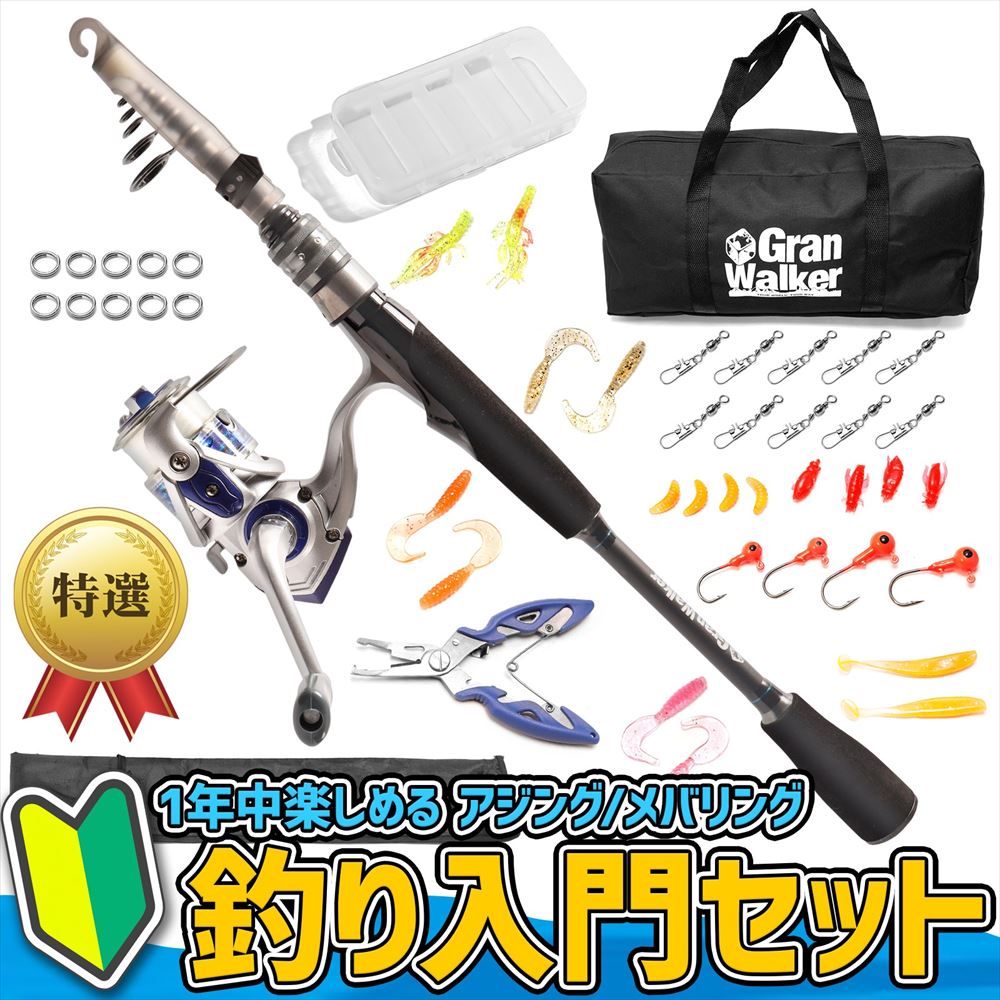 【7000→3980円】 釣り 初心者 セット 釣竿 子供 釣竿セット パックロッド 釣竿 海釣り 入門セット ビギナー 子ども 子供用 メバリング アジング ワーム ジグヘッド 糸付きリール ロッドケース 釣りセット 釣り具セット