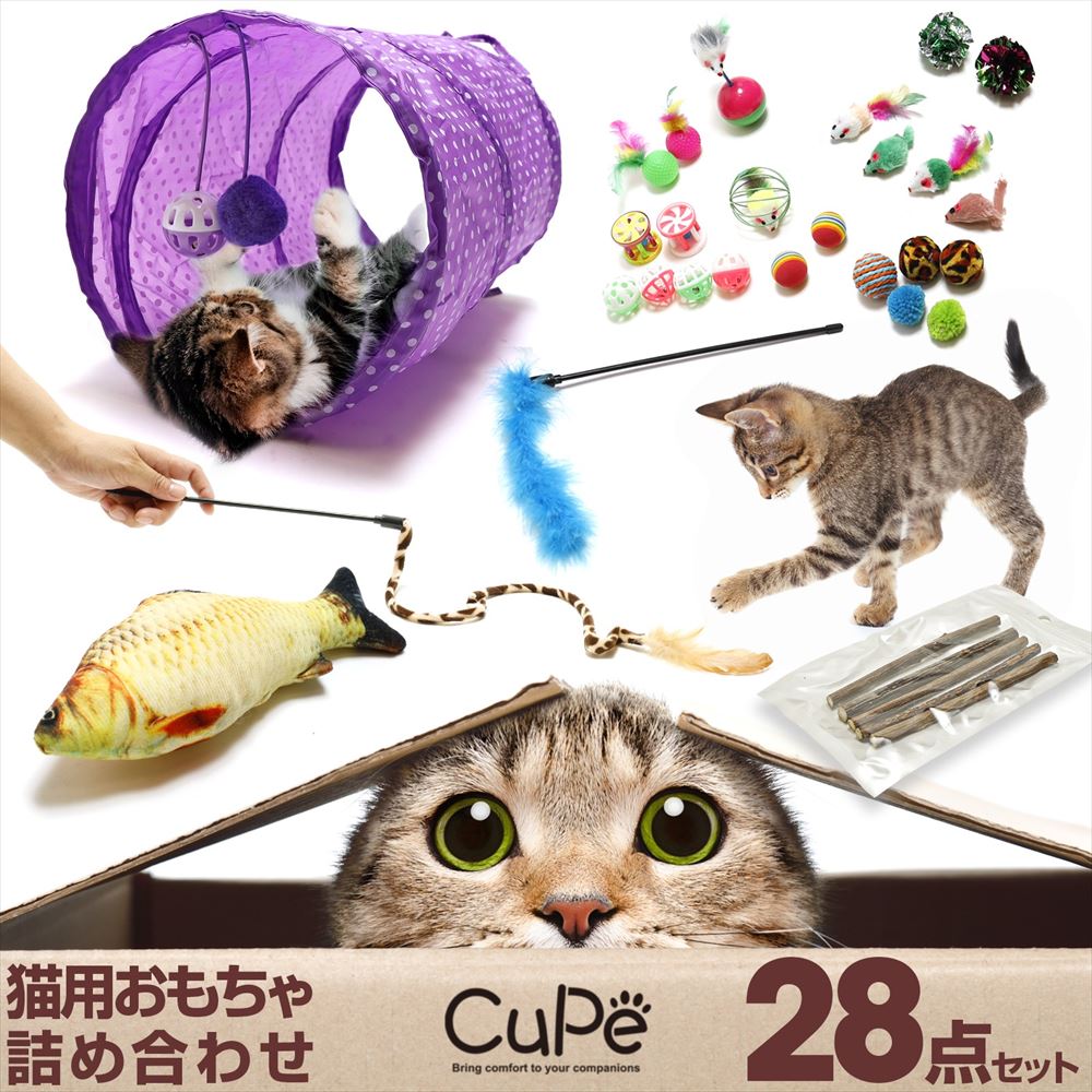 【29日23:59まで店内最大P20倍!】 【日本発ブランド 人気の28点セット】 おもちゃ 猫 おもちゃ セット ねこ おもちゃ 一人遊び プレゼント ネコ おもちゃ 魚 猫 玩具 猫オモチャ 一人遊び 知育 ペット玩具 ペット用品 猫玩具 ボール 小さい ペット おもちゃ 猫 の トンネルのサムネイル