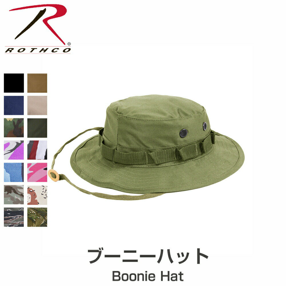  ROTHCO ロスコ ブーニーハット サファリハット 帽子 Boonie Hat 帽子 ハット サバゲー 釣り ブーニー アウトドア キャンプ　フィッシング キャップ サバイバル 送料無料