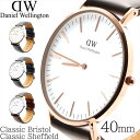 【1日23:59まで店内最大P20倍!】 【ブランド】 母の日 母の日プレゼント 母の日ギフト Daniel Wellington Classic Bristol DW00600023 40mm Silver/Brown/White その1