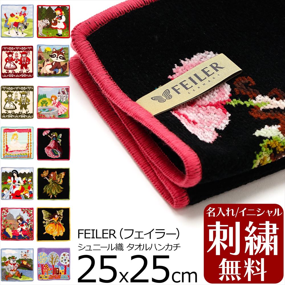 おしゃれなハンカチ】名入れ刺繍可能！プチギフトのおすすめランキング