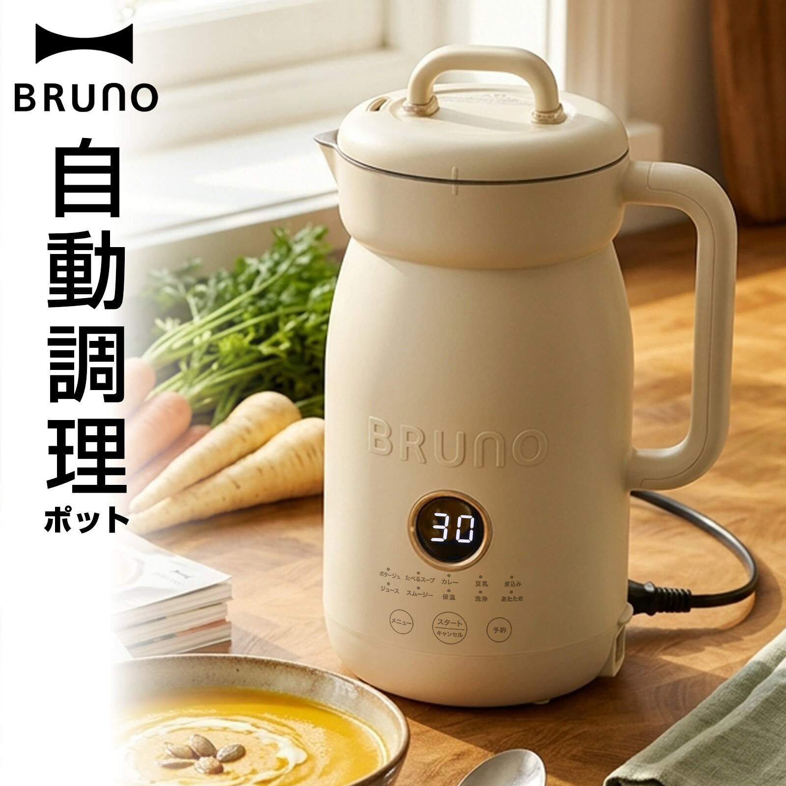 楽天市場】ブルーノ ポットの通販