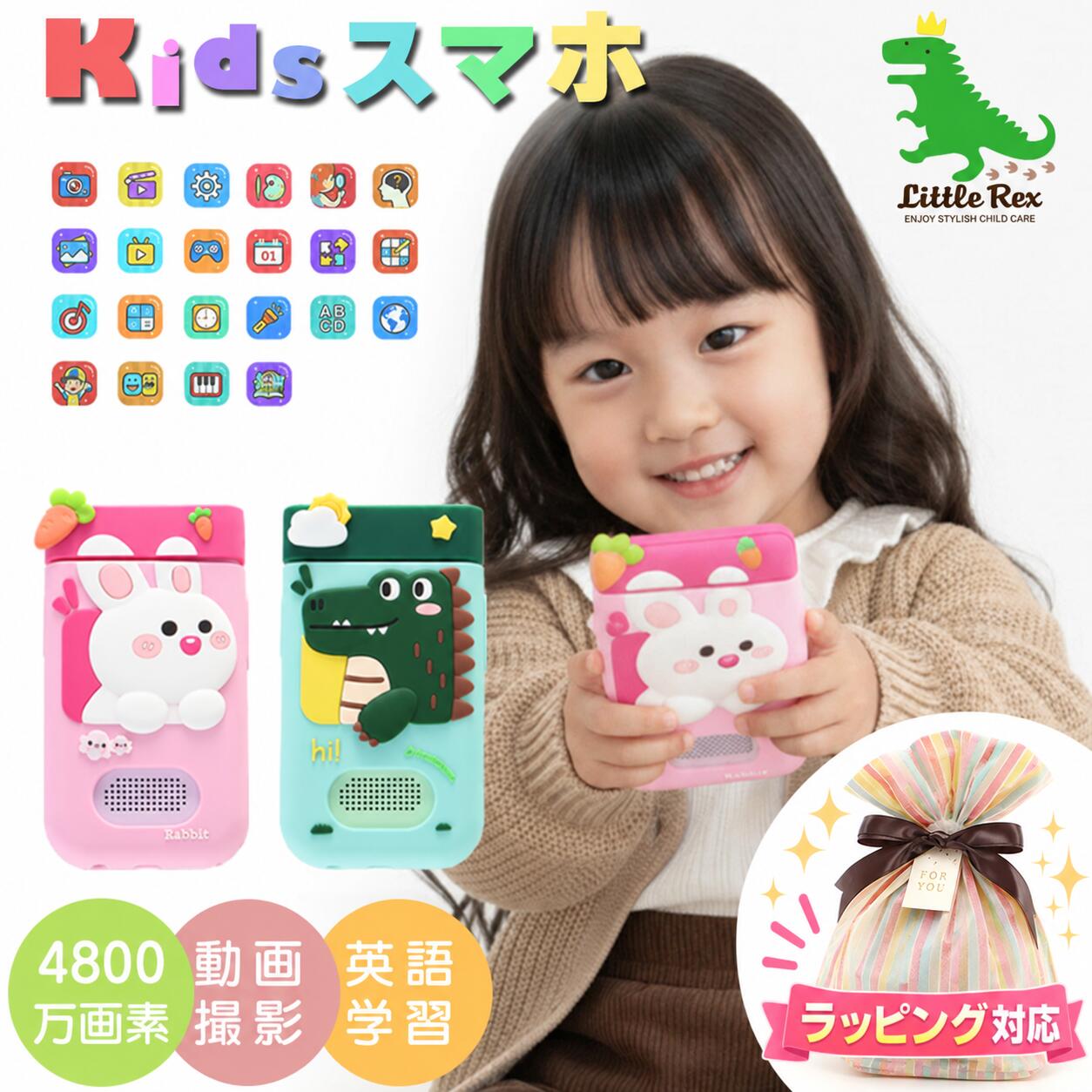 キッズスマホ キッズフォン 子供向け キッズ スマホ 携帯 おもちゃ 電話 女の子 男の子 携帯電話 幼児用おもちゃ キッズカメラ 子供カメラ 子ども こども 本体 クリスマスプレゼント