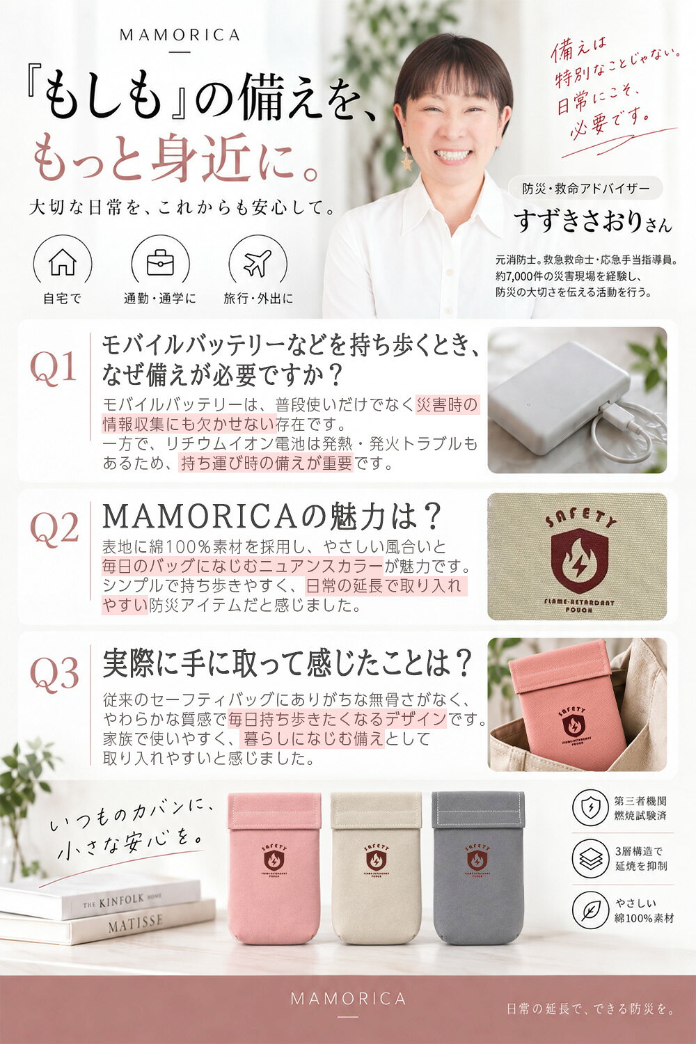 【防災士監修】モバイルバッテリー ケース 耐火 MAMORICA 防火ケース 防火袋 防炎ポーチ 難燃ポーチ 発火対策 燃えない 第三者機関燃焼試験済 リチウムイオン ハンディファン ガジェットポーチ 防災グッズ 3層構造 安全 くすみカラー ニュアンスカラー かわいい おしゃれ alice00-10005188 インポートショップ アリス サンプル画像3