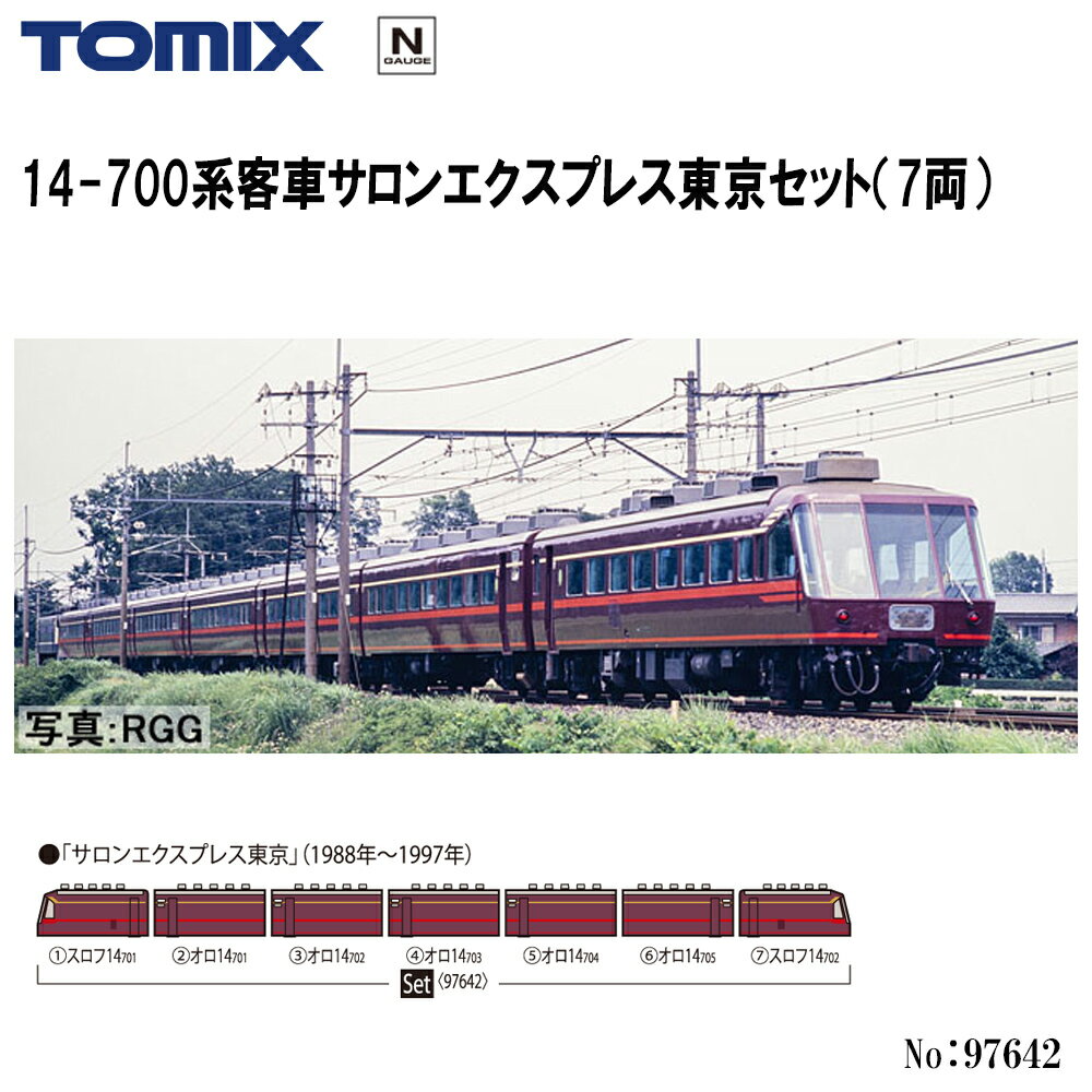 樂天商城 - 【2026年9月予定】97642 TOMIX 14-700系客車サロンエクスプレス東京セット（7両） 鉄道模型 Nゲージ TOMIX トミックス