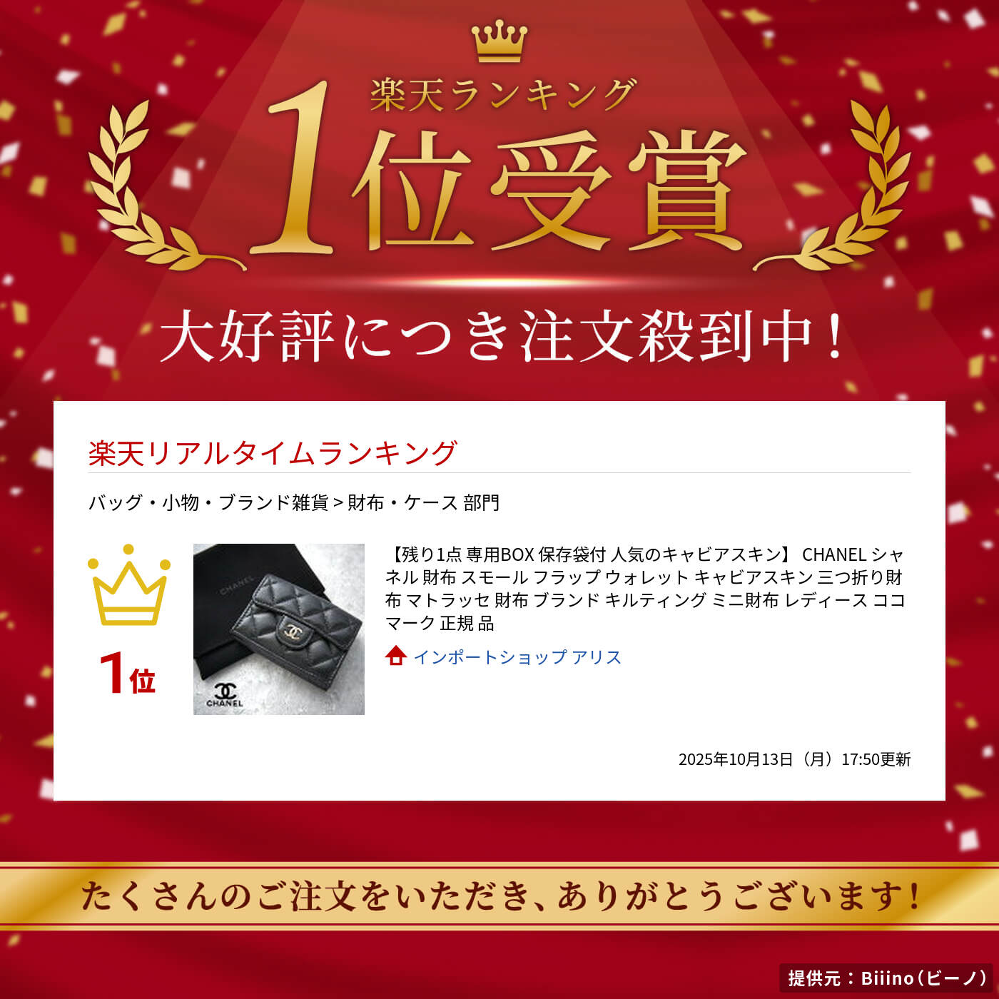 【残り1点 専用BOX 保存袋付 人気のキャビアスキン】 CHANEL シャネル 財布 スモール フラップ ウォレット キャビアスキン 三つ折り財布 マトラッセ 財布 ブランド キルティング ミニ財布 レディース ココマーク 正規 品