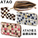 アタオ 財布 【5日店内最大P20倍】 【ブランド正規品】 ATAO アタオ slimo(スリモ)ヴィトロ ステンドグラスをイメージしたイタリアンレザーのロングウォレット 送料無料